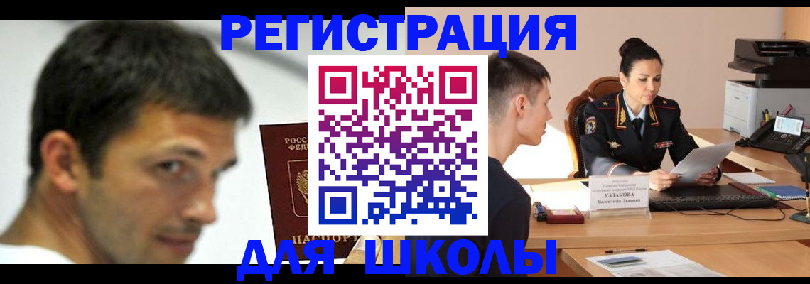 прописка иностранных граждан в Торопеце