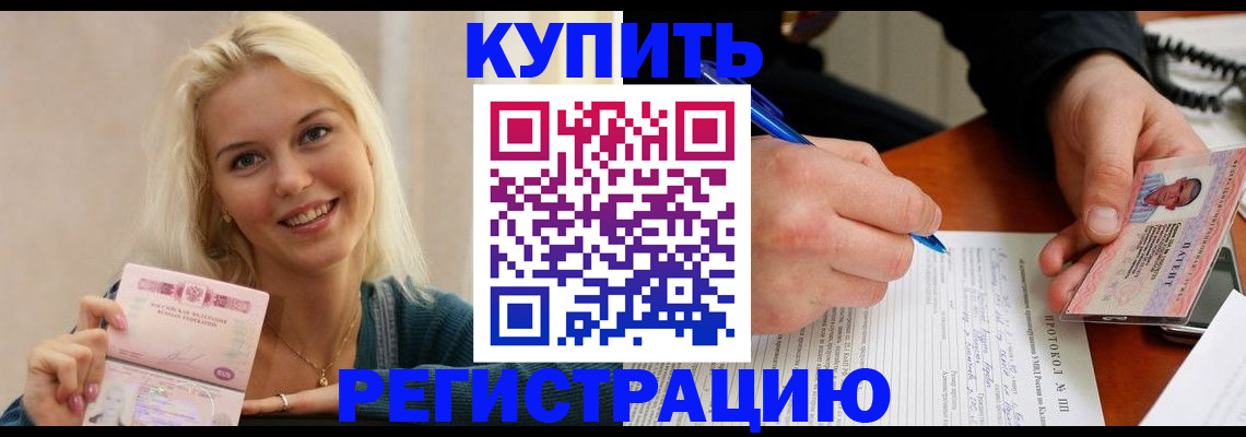 прописка в квартире в Торопеце