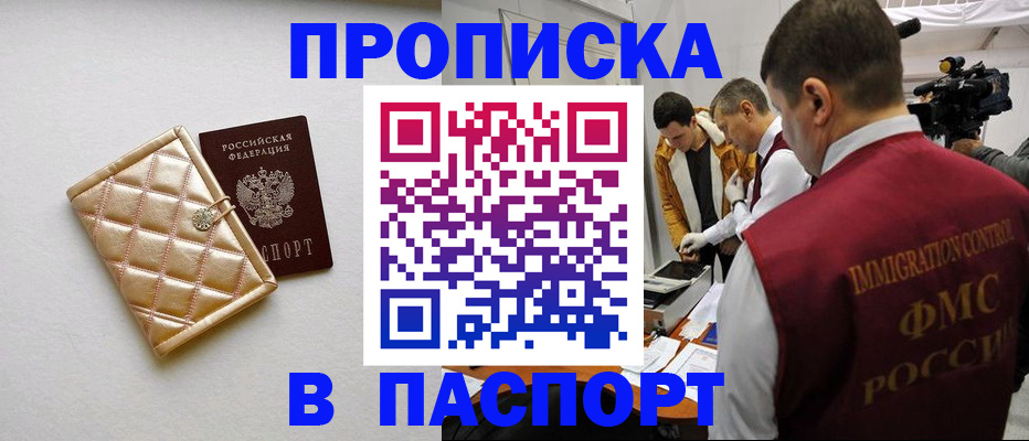 временная регистрация законно в Торопеце