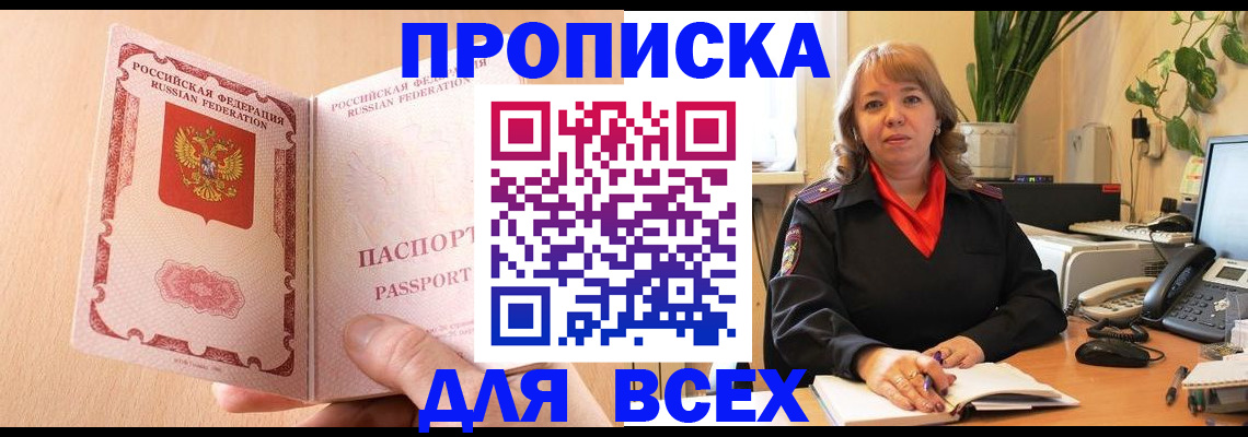 временная регистрация поиск в Торопеце