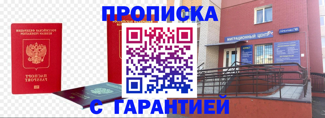 где прописаться в Торопеце