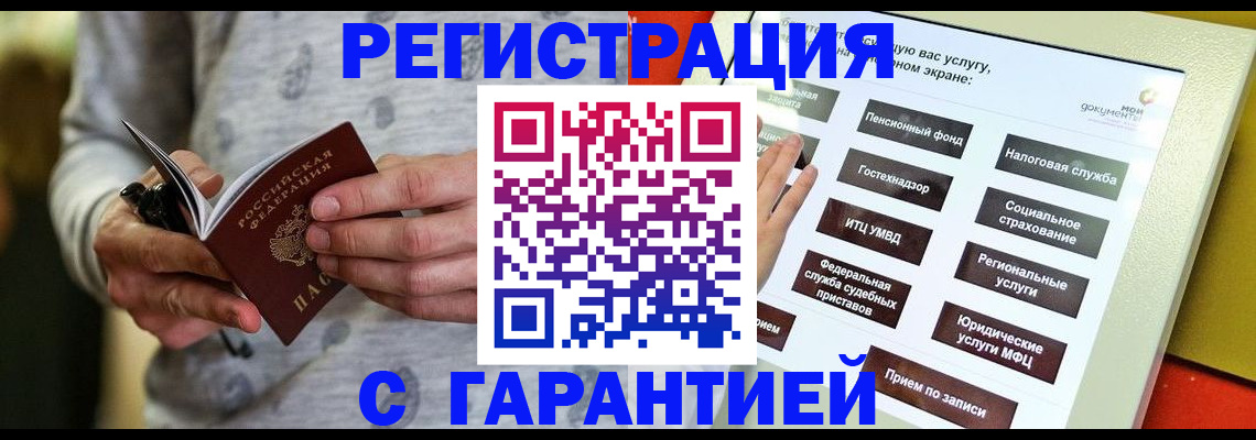 прописка для военкомата в Торопеце