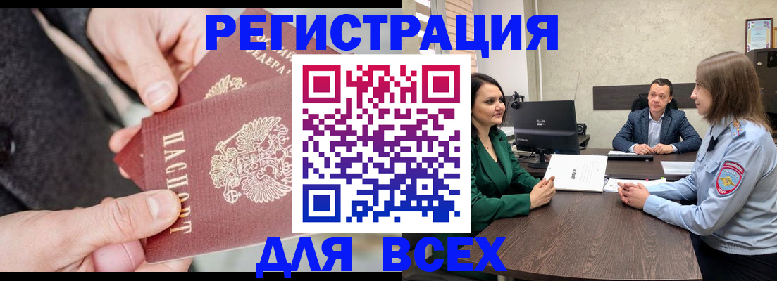 прописка для кредита в Торопеце
