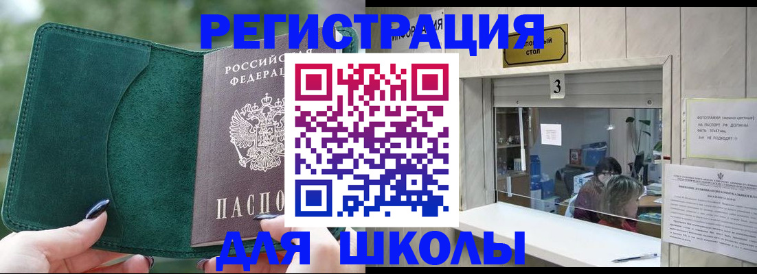 прописка штамп в Торопеце